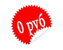 Цены